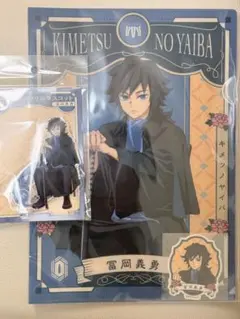 鬼滅の刃　AGF2023 アクリルマスコット　冨岡義勇