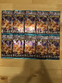 未開封パック　黒炎の支配者　10パック ポケモンカードゲーム