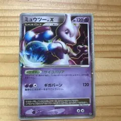 ポケモンカード ミュウツー X HP120 - メルカリ