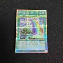 遊戯王 虹の橋ビフレスト (プリシク) リミコレ THE HEROES