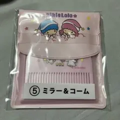 Kiki & Lala くじミラー＆コームセット