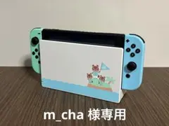 Nintendo Switch あつまれ どうぶつの森セット