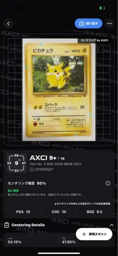 希少】旧裏ピカチュウ Lv14 マークあり - メルカリ