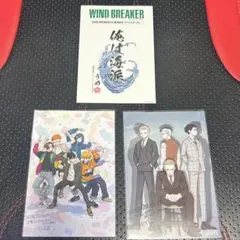 WIND BREAKER ウィンブレ 特典 ポストカード セット