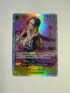 2026年最新】PRB02-017 ボア・ハンコックの人気アイテム - メルカリ