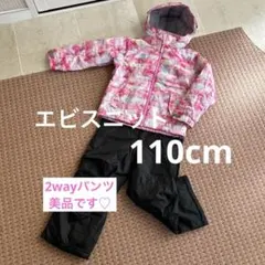 週末限定セール★美品★エビス スキーウェア 110cm 調整可 2wayパンツ