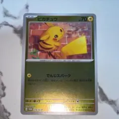 2026年最新】ピカチュウ SV-P 216/SV-Pの人気アイテム - メルカリ