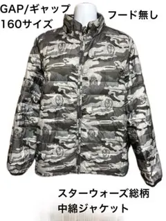 GAP スターウォーズ総柄 カモ柄 中綿ジャケット 160サイズ 訳あり！