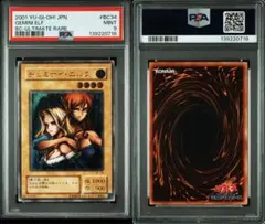 ヂェミナイ・エルフレリーフPSA9 PSA10鑑定済〕ヂェミナイエルフ【レリーフ】{BC-34}《モンスター》