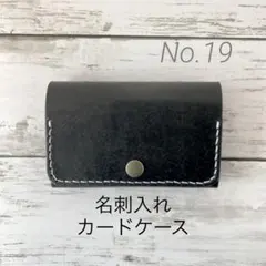 カードケース　名刺入れ　本革　ヌメ革　ハンドメイド　手縫い