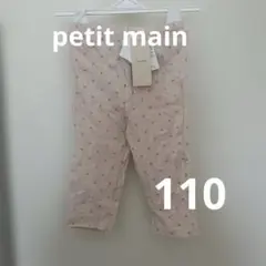 新品 プティマイン 接触冷感ふわもちっと 7分丈 レギンス 110cm