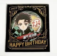 2026年最新】バースデー缶バッジ炭治郎の人気アイテム - メルカリ