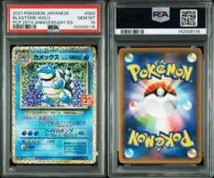2026年最新】かがやくカメックス psa10の人気アイテム - メルカリ
