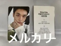 StrayKids dominATE アンコン オンライン特典 ヒョンジン