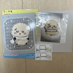 ちいかわ　ラッコ　まとめ売り