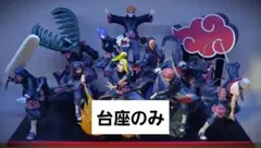 【台座のみ】暁プライズフィギュア専用台座