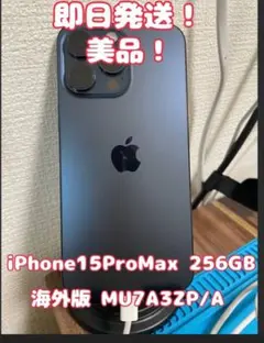 2026年最新】iphone15Pro 256gb ジャンクの人気アイテム - メルカリ