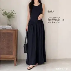 ZARA ノースリーブ マキシワンピース M ダークネイビー USA S ザラ