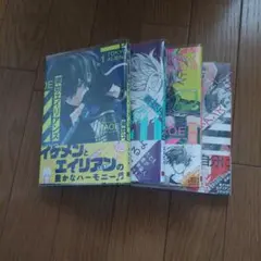 東京エイリアンズ 1-4巻セット