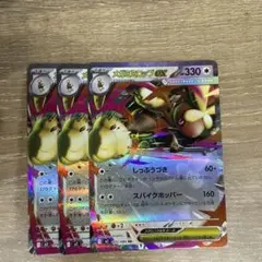 メガミミロップex 3枚セット