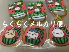 ちいかわ すいか 熊本 スイカ キーホルダー ハチワレ うさぎ ご当地 限定②
