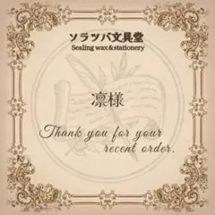 凛様 リクエスト 7点 まとめ商品