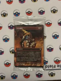 2025年最新】ビビ チョコボ マジック：ザ・ギャザリングの人気アイテム