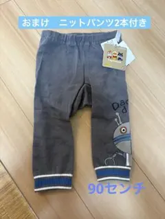 【2本パンツおまけ付き】　新品アンパンマン　 だだんだん　ニットパンツ　タグ付き