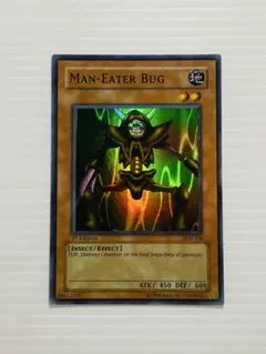 遊戯王 英語版 人喰い虫 スーパーレア 美品