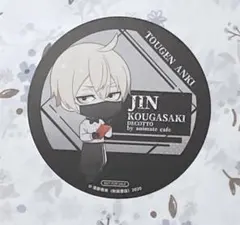 【本日限定価格】桃源暗鬼 アニカフェ コースター 皇后崎迅