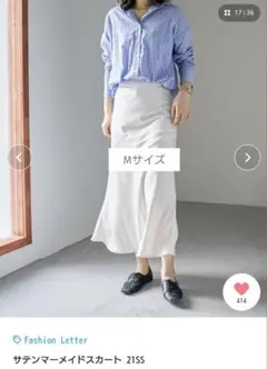 【訳あり】サテンマーメイドスカート 21SS Mサイズ アイボリー