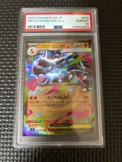 PSA10】メガリザードンex RR M2 インフェルノx - メルカリ