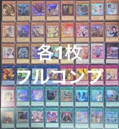 遊戯王 スタンプエディション ウルトラレア 全48種コンプ　全種類