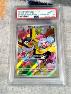 期間限定価格　PSA10ナンジャモのカイデン プロモカード 232/SV-P