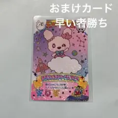 ち*︎様 たまごっち　にゅー！ごっちカード2 レア　ラブリっち