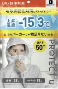 1回短時間着用！PROTECT U 遮熱UVカットパーカー　　オフホワイトLのサムネイル