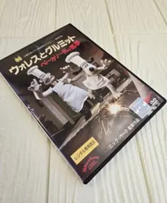 DVD 「 ウォレスとグルミット 」 豪華 全巻セット 完結 全6巻 - メルカリ