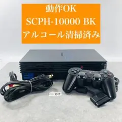 【すぐ遊べるセット】 PS2 SCPH-10000 BK セット Y06-07