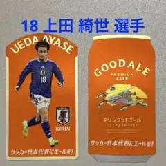 サッカー日本代表 18 上田綺世選手 キリングッドエール ステッカー②のサムネイル