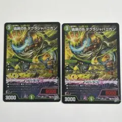 2026年最新】ダグラジャパニカンの人気アイテム - メルカリ