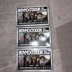 BOYNEXTDOOR THE ACTION 3枚セット新品未開封