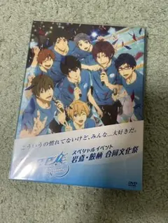 Free!-Eternal Summer-岩鳶・鮫柄 合同文化祭[DVD]特典付