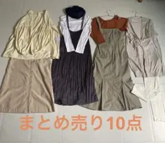 まとめ売り10点　新品タグ付きあり。