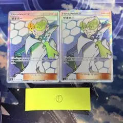 2025年最新】Pokemon Card Game カード名：ザオボー ポケモン
