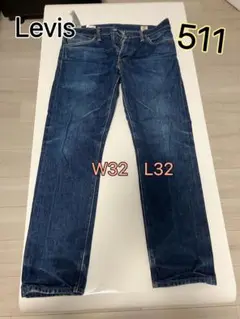 （美品）Levis リーバイス　511　ジーンズ　W32 L32 メンズL