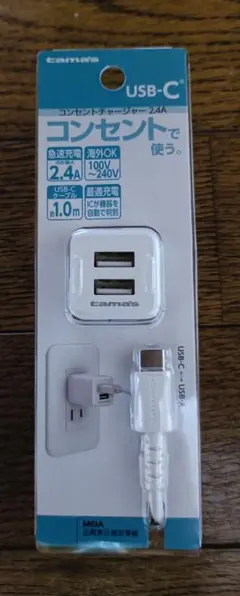 tama’s コンセントチャージャー 2.4A（USB-Cケーブル付）