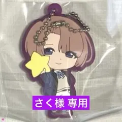 学園アイドルマスター 学マス ガチャガチャ ラバー キーホルダー 麻央 手毬