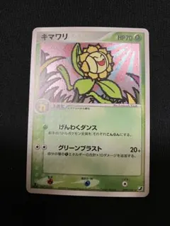 キマワリ ★ 拡張パック 金の空、銀の海 009/106