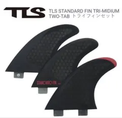 新商品！ＴＬＳ/ツールス　シングルタブ（フューチャー）　ツインキールフィン ラスト1！新商品！TLS シングルタブ（フューチャー） ツインキール