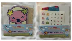 一番くじ　たまごっち　お役立ちコレクション 　2点セット